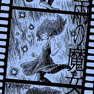 「クジラ夜の街、ニューSG「雨の魔女」CMソングに起用決定」