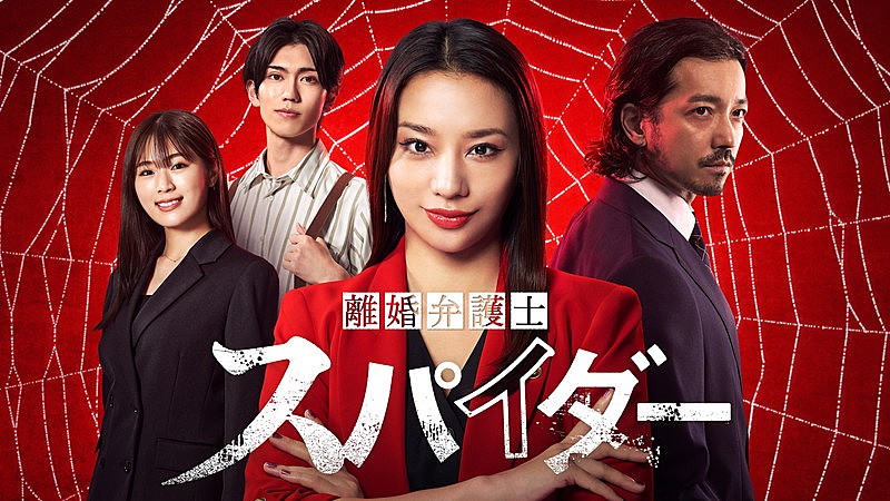 「日本テレビ 金曜深夜ドラマ『「離婚弁護士 スパイダー」～慰謝料争奪編～』
（C）NTV」2枚目/2