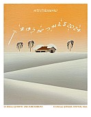 「羊文学、クリスマスライブ【まほうがつかえる2024】開催決定」1枚目/2