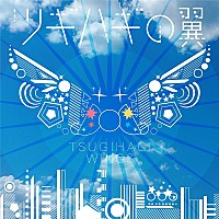 そらる、新曲「ツギハギの翼」“漫画風”MV公開 TVアニメ『2.5次元の誘惑