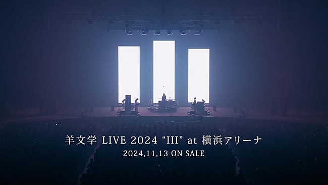 「羊文学、11/13リリース映像作品『羊文学 LIVE 2024 “III” at横浜アリーナ』ティザー公開」1枚目/2