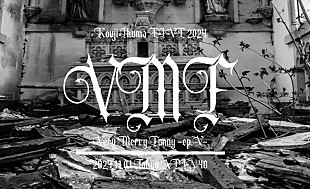 「生熊耕治、コンセプトライブ【Very Merry Funny】11/1開催決定」