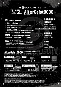 「THE ORAL CIGARETTES アルバム『AlterGeist0000』商品情報」2枚目/4