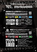 「THE ORAL CIGARETTES アルバム『AlterGeist0000』特典情報」3枚目/4