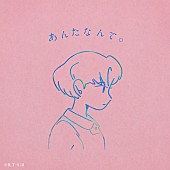 「りりあ。、アニメ『らんま1/2』EDテーマ配信＆CDリリース決定」1枚目/3