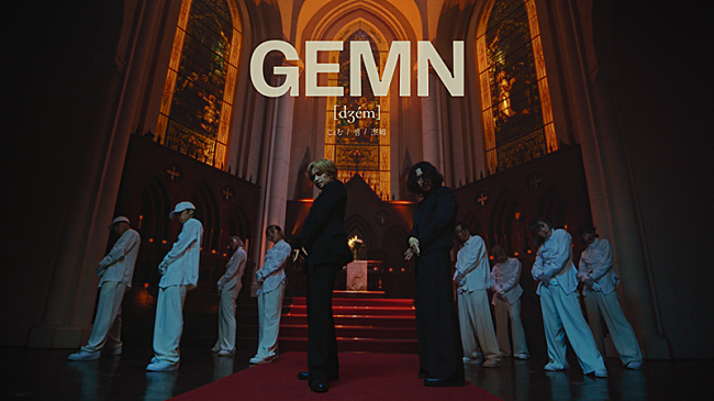 「GEMN（中島健人×キタニタツヤ）、「ファタール」パフォーマンスビデオ公開」1枚目/2