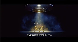 「ヤバイTシャツ屋さん、“未確認飛行物体”が飛来する「すこ。」MV公開　TVアニメ『村井の恋』ED曲」