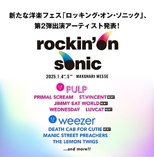 「【rockin'on sonic】両ヘッドライナーの予習用プレイリストが公開」