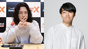 「キタニタツヤ、東京大学時代に“弾き語りサークル”の先輩だった伊沢拓司とラジオ共演へ」