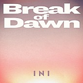 「INI、リーダー木村柾哉×渡邉美穂のW主演映画『あたしの！』主題歌「Break of Dawn」配信へ」1枚目/1
