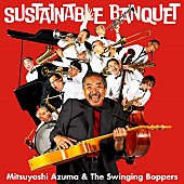 「アルバム『Sustainable Banquet』」2枚目/2
