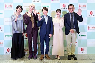 「＜レポート＞「メンタルヘルスについて話そう」――西川貴教ら登壇【B-side Special Talk Event ～世界メンタルヘルスデー2024 #だれかとはなそう～】」