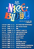 「礼賛、過去最大規模ツアー【NICE BUDDY】開催決定」1枚目/2