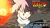 「THE RAMPAGE＆野田愛実、TVアニメ『FAIRY TAIL 100年クエスト』新OP／ED主題歌に決定」1枚目/4