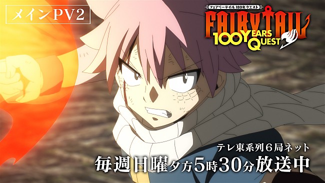 「THE RAMPAGE＆野田愛実、TVアニメ『FAIRY TAIL 100年クエスト』新OP／ED主題歌に決定」1枚目/4