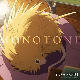 「【Top Japan Hits by Women】YOASOBI「モノトーン」など4曲が初登場」