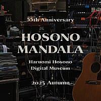 細野晴臣、デビュー55周年記念プロジェクト始動 デジタルミュージアム