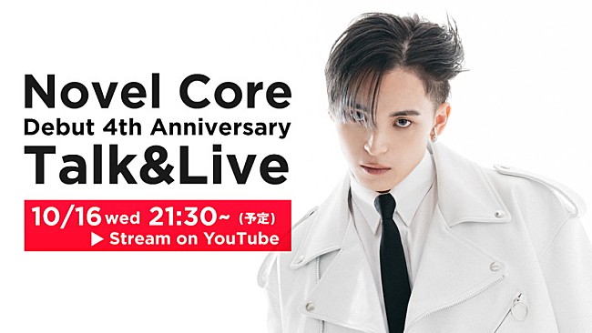 「Novel Core、メジャーデビュー4周年＆“OUTER”3周年を記念してYouTube生配信」1枚目/2