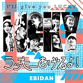 「(C)SDR」4枚目/4