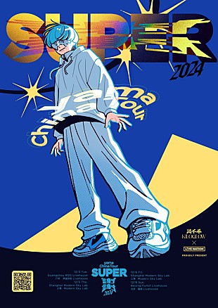 「yama、12月に中国ツアー開催」