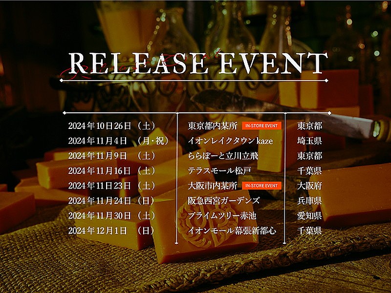 「【1st AL「裏島」リリースイベント】」4枚目/5