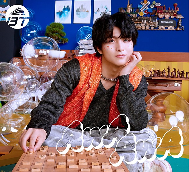 「超特急 シングル『AwA AwA』ハル盤」9枚目/11