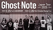 「ゴースト・ノート、2025年2月に来日公演決定」1枚目/1