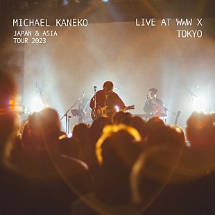 「Michael Kaneko、ライブAL『”JAPAN＆ASIA TOUR 2023” TOKYO - Live at WWW X』配信スタート」