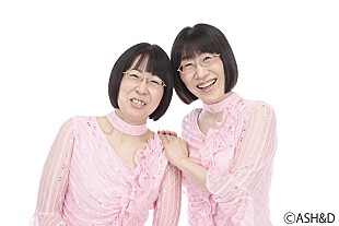 「阿佐ヶ谷姉妹が歌う「ぬかにくぎソング」など、5分番組『Eテレ0655／2355』から5曲配信スタート」