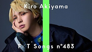 「秋山黄色、リアレンジした「Caffeine」披露 ＜THE FIRST TAKE＞」