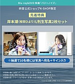 「(C)2024 むつき潤・小学館／「バジーノイズ」製作委員会」6枚目/6