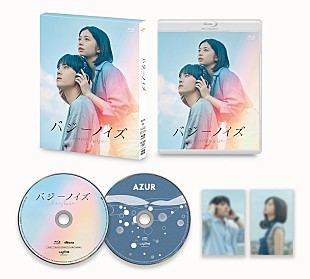 「川西拓実（JO1）×桜田ひより、映画『バジーノイズ』BD＆DVD発売へ　特典CDや振り返りコメント映像も」