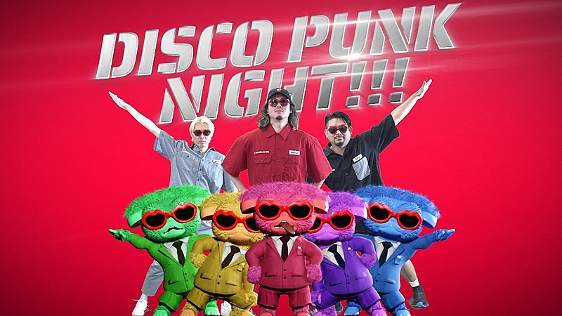 the telephones、新作EPリード曲「Disco Punk Night!!!」MV公開　“テレムリン”との物語 