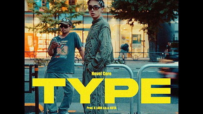 「Novel Core、ファニーでコミカルな「TYPE」MV公開」1枚目/3