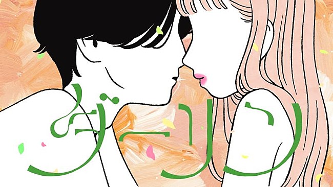 「ねぐせ。、最新EP『愛と哀のファイト！』より「ダーリン」MV公開」1枚目/5