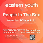 「eastern youth＆People In The Box、【SYNCHRONICITY】秋の企画でツーマンライブ」1枚目/1
