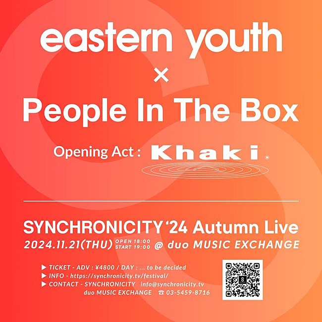 「eastern youth＆People In The Box、【SYNCHRONICITY】秋の企画でツーマンライブ」1枚目/1