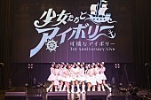 「可憐なアイボリー、メジャーデビューAL発売決定　リリイベ＆東名阪ツアーも開催へ」1枚目/6