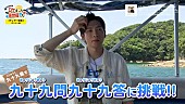 「松下洸平、ニューSGの特典DVD『松下洸平のロケぼっちde佐世保っち』ティザー映像第2弾公開」1枚目/4