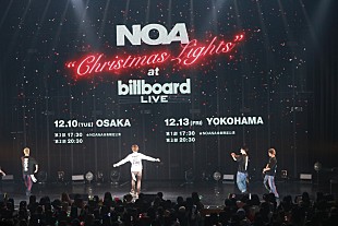 「NOA、12月にBillboard Live公演開催　クリスマスムードに期待高まる」