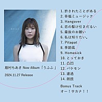 眉村ちあきCD4枚セット（生写真付）