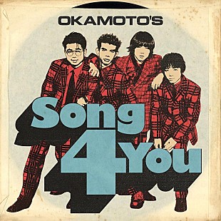 「OKAMOTO'S、新曲 「Song 4 You」 10/30配信リリース」