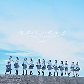 「【ビルボード】≒JOY『初恋シンデレラ』13万枚でシングル1位」1枚目/1
