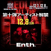 「ENTH、【REDLINE】出演決定」1枚目/1
