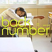 「back number「恋」自身14曲目のストリーミング累計1億回再生突破」1枚目/1