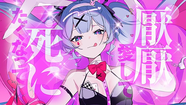「【ビルボード】“ニコニコ VOCALOID SONGS TOP20”、DECO*27「ラビットホール」初の首位獲得　サツキ／じんが続く」1枚目/1