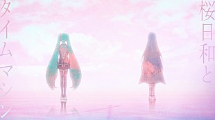 「Ado、まふまふ楽曲提供＆初音ミクとのコラボ曲「桜日和とタイムマシン」MV公開」
