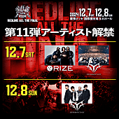 「RIZE／MY FIRST STORY、【REDLINE】出演決定 」1枚目/1