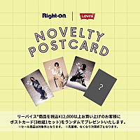赤西仁をビジュアルモデルに起用、ライトオンで「リーバイス(R)×赤西仁
