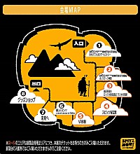 スピッツ初の大規模展覧会マップ＆グッズ公開、『劇場版 優しい